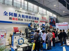 2022年3月4日-6日前潤機械參展廣州國際標簽印刷展,行業(yè)大佬云集盛展！